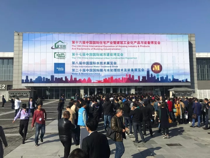 集团参加“第十七届中国国际城市建设博览会”